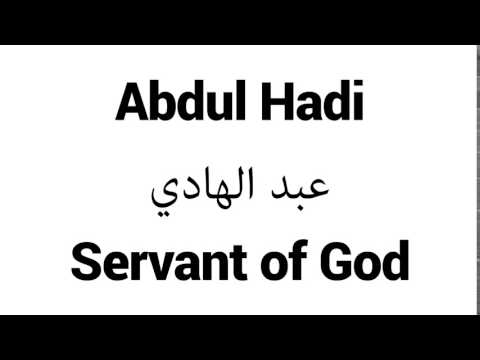 How to Pronounce Abdul Hadi! - Middle Eastern Names