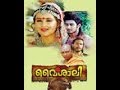 Vaisali 1988 Full Malayalam Movie Part 7