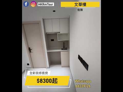 文华楼 Youtube Video