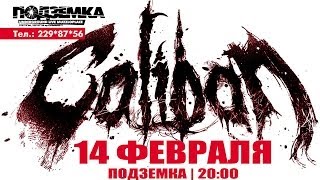 Caliban (14.02.2014 @ pod3emka club, Rostov-on-Don, Russia)