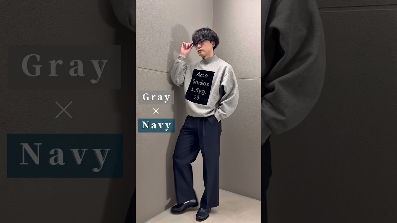 【UNIQLO×AcneStudious】ネイビーグレーコーデ #uniqlo購入品 #ローファーコーデ #革靴コーデ #ローファー #革靴 #acne