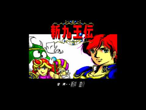 VGM Hall Of Fame: Shin Ku Gyoku Den - Etude of Wind (MSX)