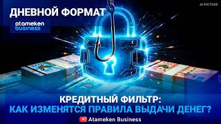 БАЗА &laquo;ПОТЕНЦИАЛЬНЫХ ЖЕРТВ&raquo;: кому откажут в выдаче денег?