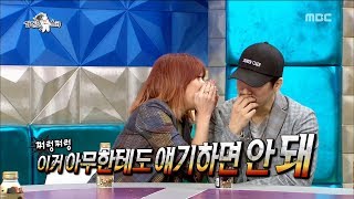 [RADIO STAR] 라디오스타-Yoon Mi-rae, Tiger JK Why do I get goose bumps every time I hear my voice?