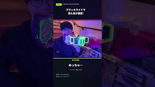 AIが編集した　#shorts #仮面ライダーエグゼイド　#変身ベルト