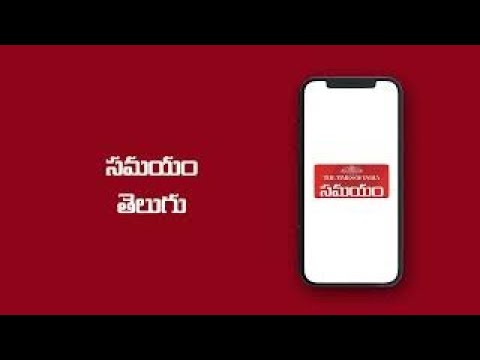 Daily Telugu News - Samayam Video