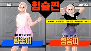 힘순찐