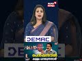 SPECIAL DEABTE പെൻഷൻനിൽ കള്ളം പറയുന്നതാര് Kerala Wel
