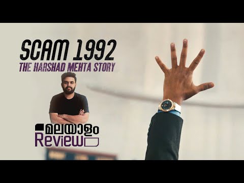 Scam 1992 Malayalam Review | Web Series | Reeload Media