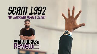 Scam 1992 Malayalam Review | Web Series | Reeload Media