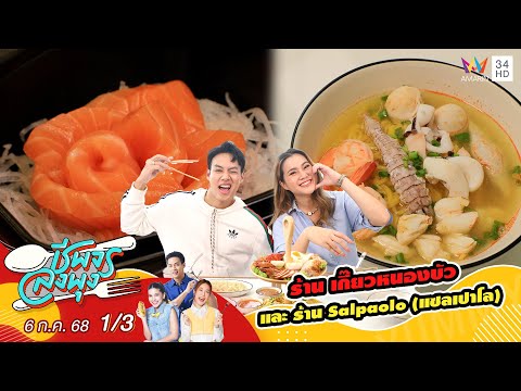 คลิกเพื่อดูคลิปวิดีโอ