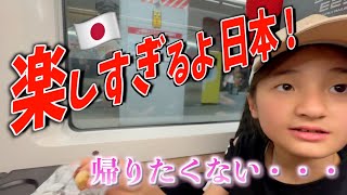 【2024Japan】日本が足りない!帰りたくない!外国生まれ外国育ちの9歳児が日本で初めての体験をした夏休み #夏休み #国際ファミリー #一時帰国 #国際結婚 #日独家族 #仙台
