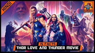 15 Awesome Thor Love And Thunder Movie Facts [Explained In Hindi] || Gamoco हिन्दी