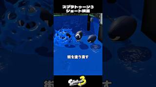 特殊な方法で街を塗り潰すイカ達【スプラトゥーン3/Splatoon3】
