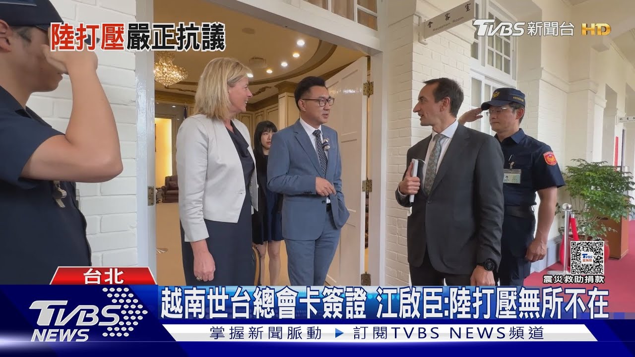 越南拒發江啟臣簽證 綠委:陸打壓不分藍綠
