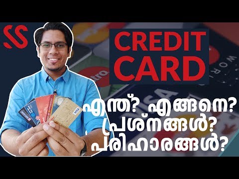 ക്രെഡിറ്റ് കാർഡ് - അറിയേണ്ടതെല്ലാം Everything you need to know before using a CREDIT CARD Malayalam