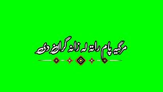 pashto green screen songpoetryNo copyright pashto 