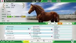 PS5 (ウイニングポスト10ハイセイコー時代シナリオ　プレイ#18　最近勝てないわ競馬