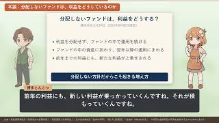 「複利」は何が複利なのか｜投資信託の増え方を解説