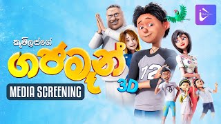 Gajaman(ගජමෑන්) 3D Movie  Media Screen
