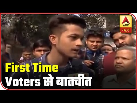 Delhi Election 2020: First Time Voters Excited To Cast Vote | ABP News