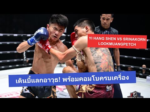 Chinese fighter going real agressive!