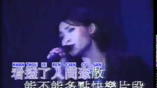 Cheng Li De Yue Guang (Moonlight In The City) - Mavis Hee