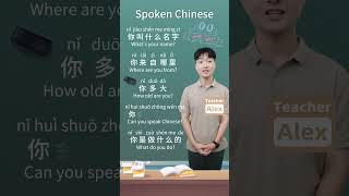 Download lagu 🇨🇳Useful Chinese sentences 🔥 #chinese mp3
