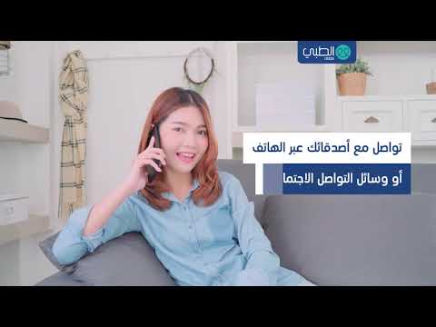 كيف تحافط على الصحة النفسية خلال الحجر الصحي في زمن كورونا