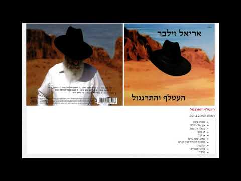 Video thumbnail for Simchu Bashem - שמחו בשם