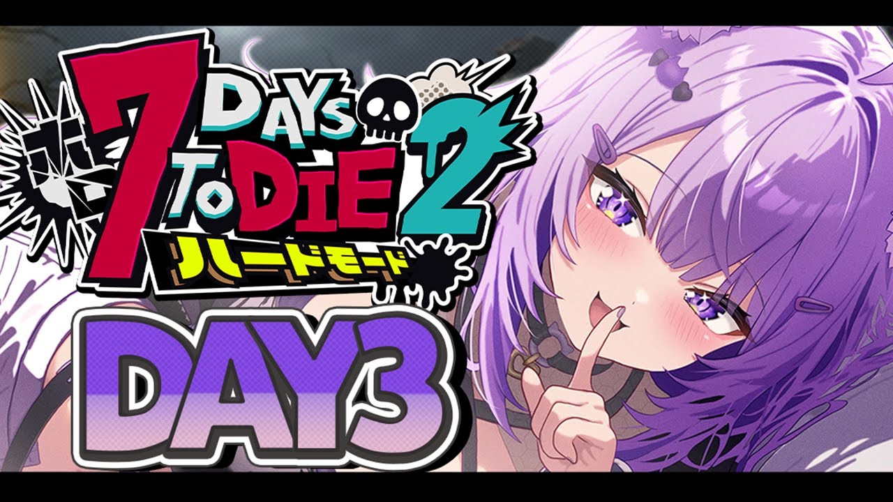 【 DAY3 | #ホロ7DTDハード 】焼け森へお引越しだあ~~🔥🔥✦【 猫又おかゆ視点/ホロライブ 】