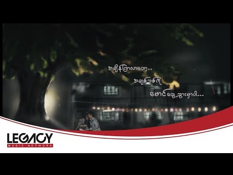 ကေကေမိုး - မောင်မငိုရဘူးနော် (KK Moe)