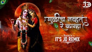 Download lagu Mulich Navta Re Kanha (Remix) it's JD Remix | Marathi Dj Song | Instagram Trending mp3