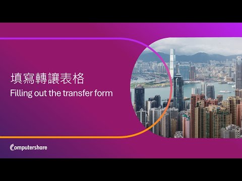Computershare Transfer Request Form