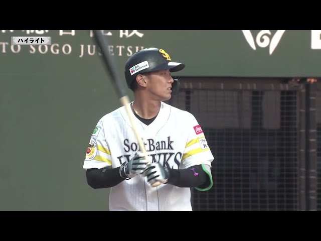 【ファーム】5月27日 福岡ソフトバンクホークス 対 広島東洋カープ ハイライト