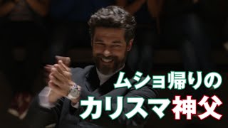 映画『神様の思し召し』予告編