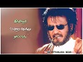 Vetri Kodi Kattu Song Whatsapp Status Rajini Best Whatsapp Status Padayappa Rajini Motivational