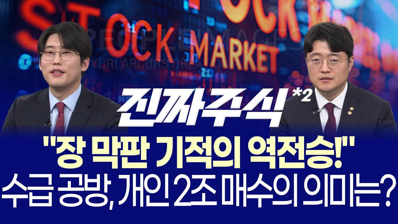 삼성전기 11일 연속 폭주! MLCC·기판 낙수효과 본격화ㅣ"삼전·닉스 흔들리는데 지수는 신고가?" 개인이 이?