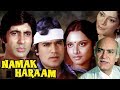 Hindi Movie Namak Haraam Showreel Amitabh Bachchan Rajesh Khanna