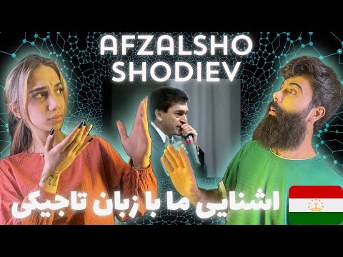 Вокуниши эрониён ба  afzalsho shodiev اولین ری اکشن به آهنگ تاجیکی🤕سمرقند