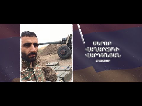 Ձեզ բացակա չենք դնի․ Սերոբ Վարդանյան