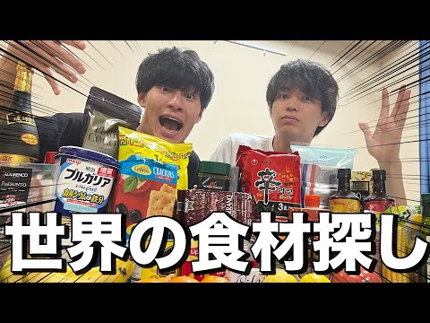 英語文化学科 外国の食材を探し回ったら一日で何ヵ国集まる！？