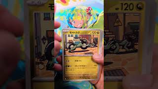 【ポケカ ストームエメラルダ】1パック開封！！#ポケカ１パック開封#ポケモンカード#ストームエメラルダ