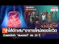 อาการ