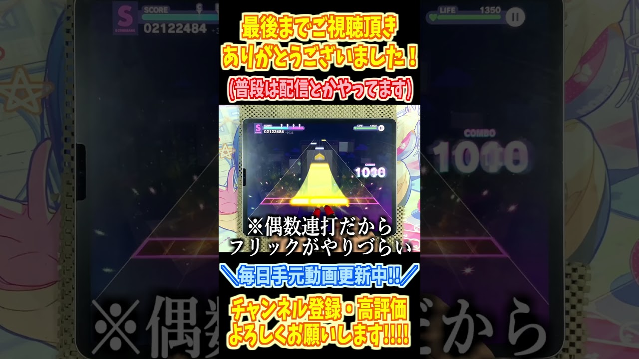 スーサイドパレヱドの一番ムズイとこｗ