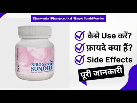 20g nirogya sundri female disorder powder