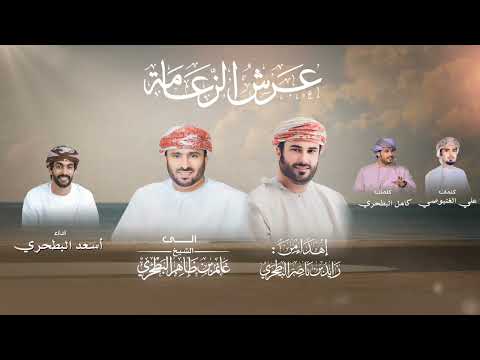 أسعد البطحري وزير المراجل والكرامة 2024