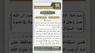 6014 - علامات قبول الله لأعمال العبد ورضاه عنه  - نور على الدرب image