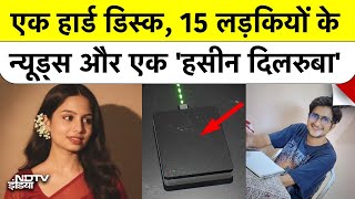 Hard Disk में 15 लड़कियों के Nudes, Live-in partner ने रची खौफनाक साज़िश | Delhi Murder Case