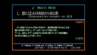 Haniriito Vol. 7 for the NEC PC-88